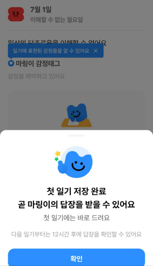 '답다' 화면 갈무리.